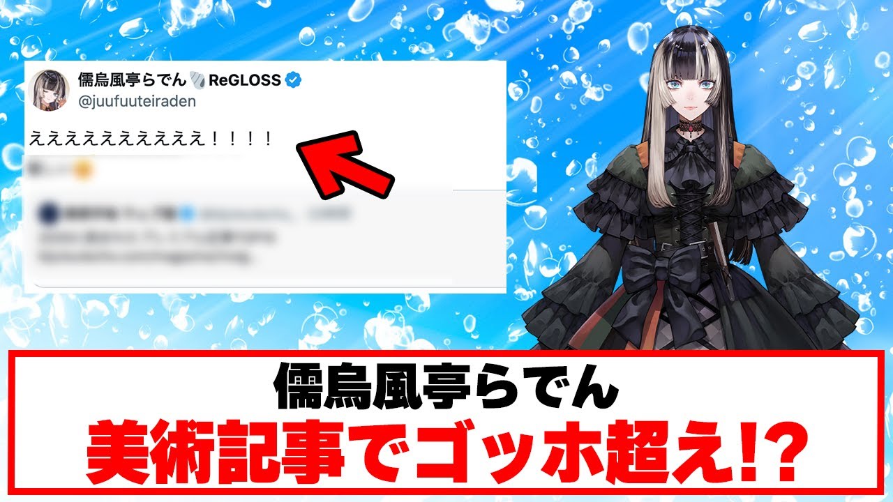 YouTubeサムネイル