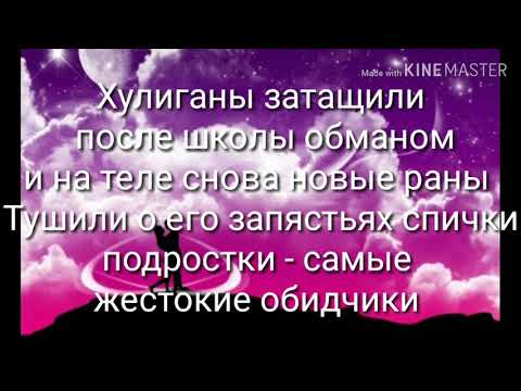 Алёна Швец - мальчики не плачут (караоке ) 💜💙