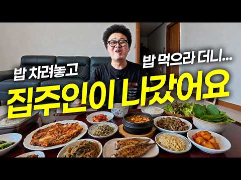 [오지:객 91-송이도]처음 만난 손님에게 밥상을 차려주고 떠난 섬마을 어머니들