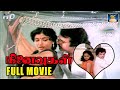 Ninaivugal Exclusive Full Movie HD நினைவுகள் திரைப்படம் Karthi
