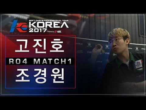 Jinho Ko vs Kyungwon Jo - Ro.4 Match1 - Dartslive KOREA 2017 STAGE 5 DAY1