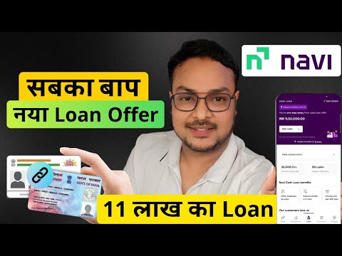 Navi - New Personal Loan Offer that you won't Believe  | Best Loan App in india |