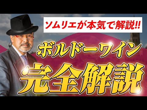 ボルドー第二大学 - 定義