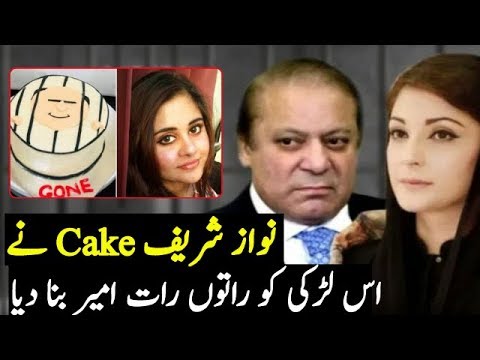 Girl Become Rish By Making Nawaz Sharif Cake After Nawaz Sharif Went To Adiala Jail