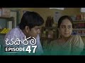 Sakarma | Episode 47 - (2021-10-03) | ITN