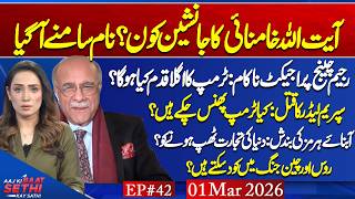 Post-Khamenei Iran? Regime Change Failed? Global Economy at Risk & Hormuz Crisis | Najam Sethi