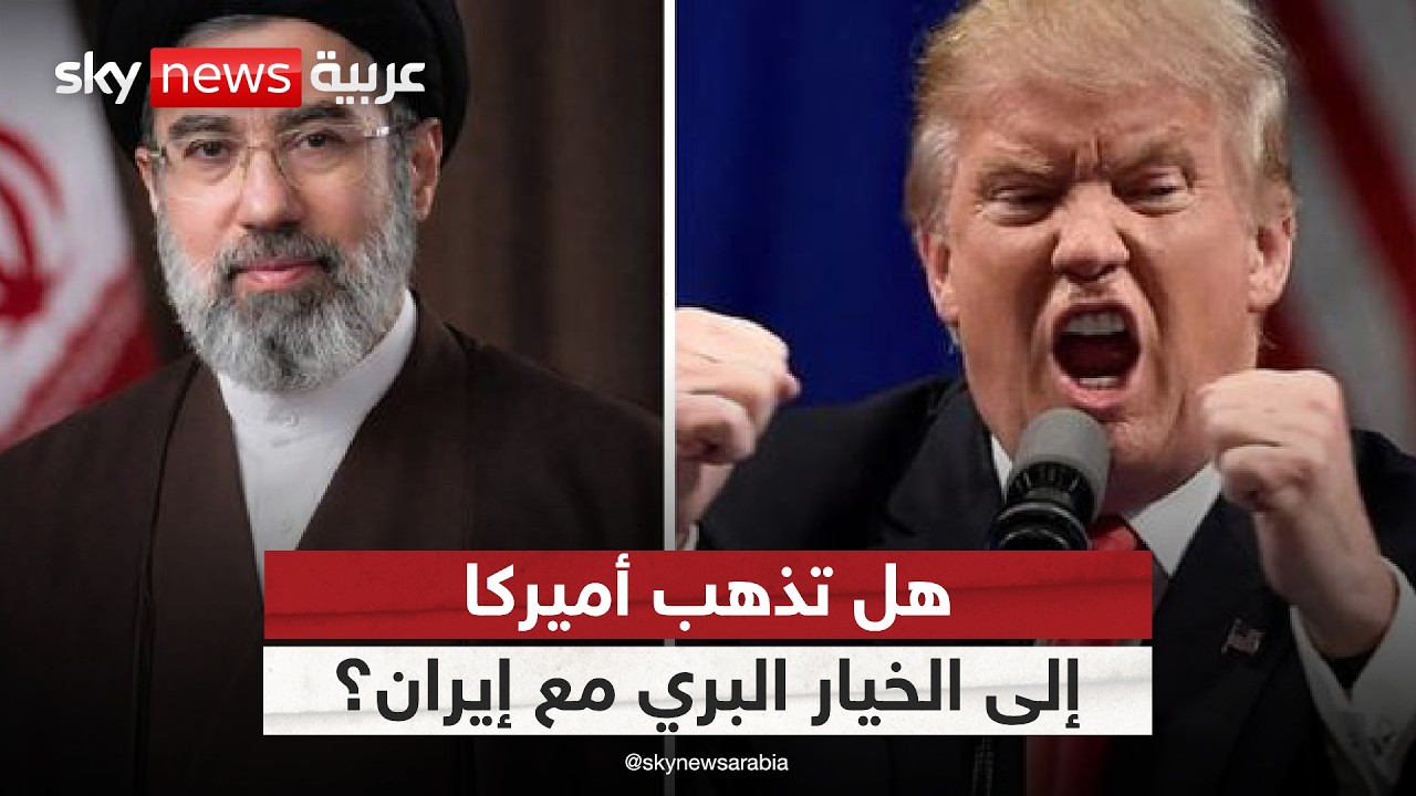 فيديو | هل يكون الاتفاق الأميركي الإيراني على حساب دول المنطقة؟