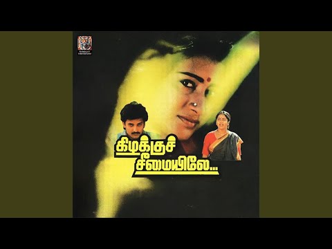 Thean Kizhakku Cheemaielea (Original Motion Picture Soundtrack)