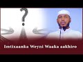 Imtaxaanka Aduunyo ka Aakhira Ka Culus || Sheikh Cabdullaahi Barbaraawi《حفظه الله》