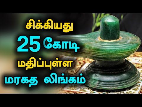 download lagu mp3 mp4 Maragatha Lingam, download mp3 Maragatha Lingam free download mp3, download mp3 Maragatha Lingam