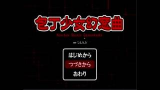 Yume Nikki Gensou ~ Alice in Nightmare