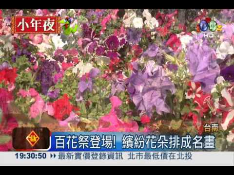 台南百花祭迎新!世界名畫搶先看