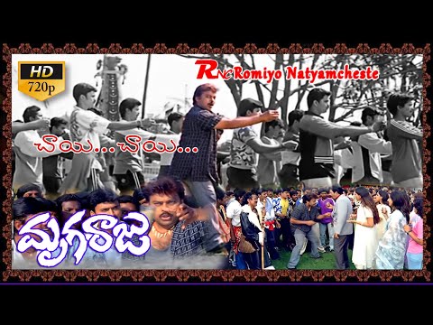 Mrugaraju II Chai Chai HD HQ II Cheranjeevi Simran II Romiyonatyamcheste
