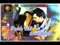Thondara Padaku Sundara Vadana Telugu Short Film Daydreamer
