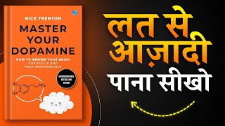 Master Your Dopamine | लत से आज़ादी पाना सीखो | Book Summary in Hindi | Audiobook | Book Insider