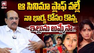 ఆ రోజు తాగి రచ్చ రచ్చ చేసా..| MS Raju About Vijayshanti Movie | Street Fighter #hittvmedia MQDEFAULT Thumbnail