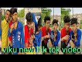 Viku Tik Tok Comedy Video Tik Tok Funny Video Tik Tok Viral Video Tik Tok Tik Tok Video