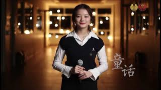 Download lagu Lomba Cover Lagu (唱歌） | Florence Josi Vania | SMA | Mandarin Festival VI Unesa mp3