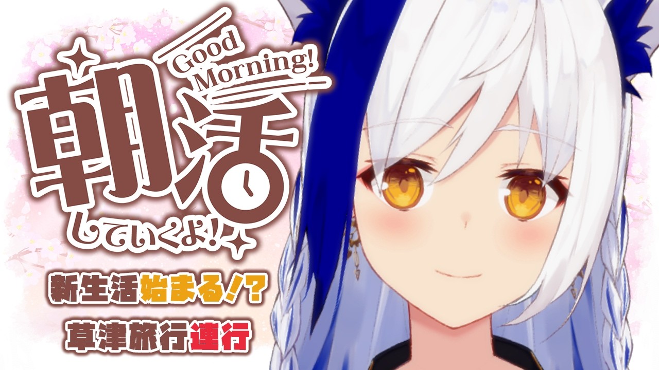 【初見歓迎】癒し声でチルく朝活☀  起床できた人集合✨～告知あり～【#蒼宮よづり #vtuber 】