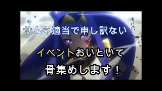 FGO 復刻2016ハロウィン 寝起きでホムベビやランタンを集める放送【質問歓迎】