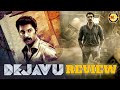 DEJAVU Movie Review | Telugu Review | Amazon prime | Thriller | My Reviews