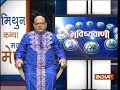 Bhavishyavani | 3rd March, 2018 ( full )