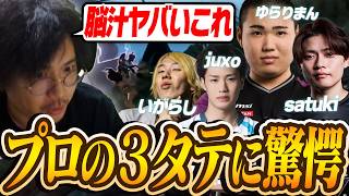 ゆらりまん、これは・・・プロ達の３タテが多発した試合で脳汁体験をするむかい【ALGS/EWC/Apex/エーペックス/むかい】
