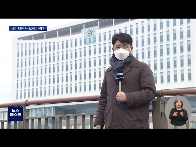 '1400억 사기' 대부업자 중형.. 오락가락 사기판결