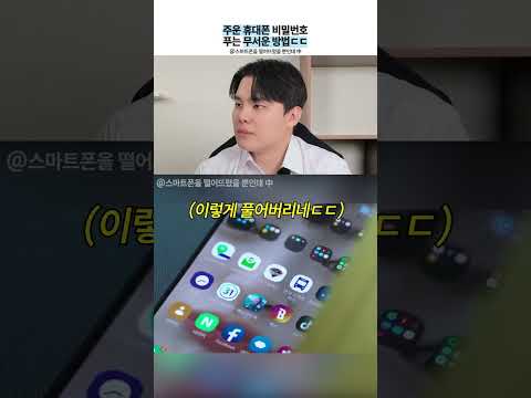 사설업체에 수리 맡기면 생기는 일.. ㄷㄷ #shorts