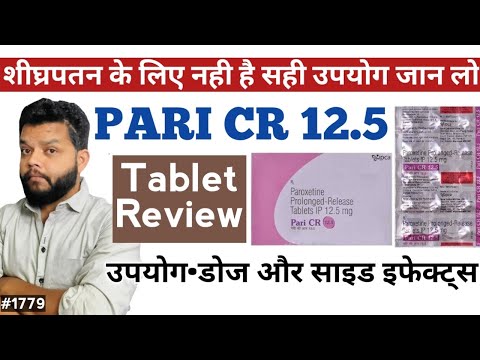 PAROXETINE CR12.5 TABLET