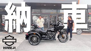 【納車】ハーレー ロードグライド３