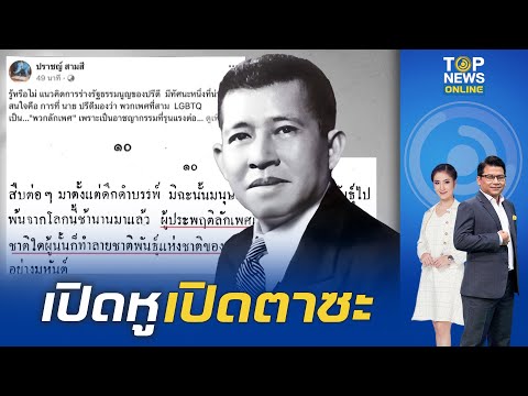คลิกเพื่อดูคลิปวิดีโอ