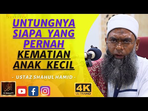 Ustaz Shahul Hamid - UNTUNGNYA SIAPA YANG PERNAH KEMATIAN ANAK KECIL