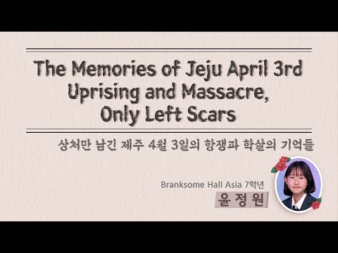 [ 4·3 영어 스피치 대회 ] The Memorise of Jeju April 3rd Uprising and Massacre, Only Left Scars |220902방송