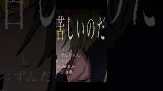 病みずんだもんが可愛すぎる‼️ #ボカロ #vocaloid #ずんだもん #オリジナル#ずんだもんオリ曲