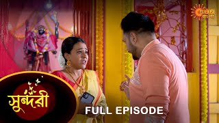 Sundari - Full Episode | 26 Jan 2023 | Full Ep FREE on SUN NXT | Sun Bangla Serial