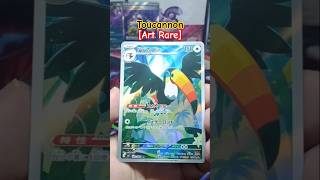 Toucannon [Art Rare] #pokemon #pokemoncards #pokemontcg #abysseye #pitchblack #shorts