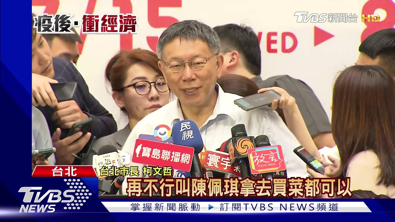振興北市衝百億產值! 柯推買200抽百萬車