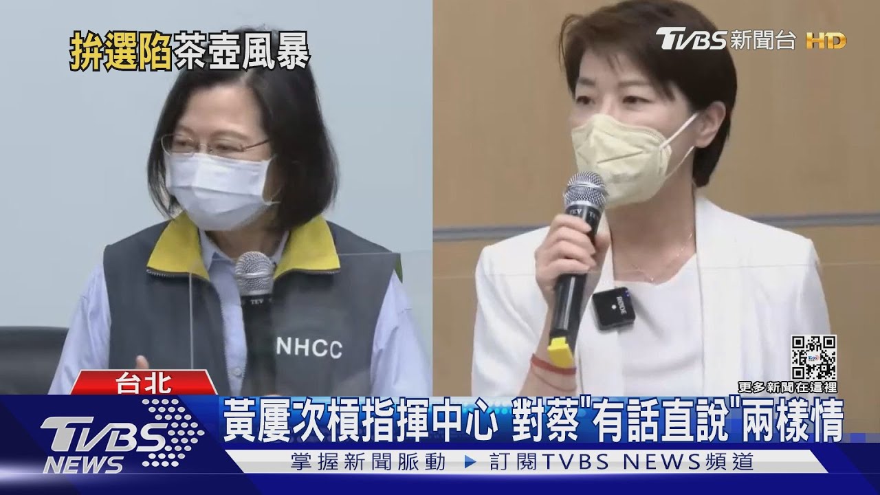 黨派搖擺！　民眾黨內部轟黃珊珊「小英側翼」