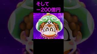 #桃鉄 #shorts #ゲーム実況 #switch2