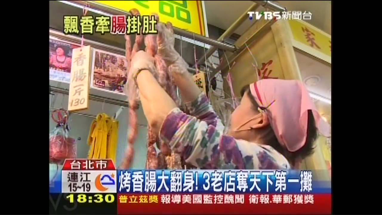 烤香腸大翻身! 3老店奪天下第一攤