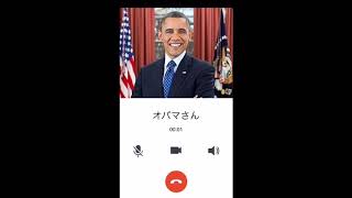 オバマさんから鍋パに誘われたい人向け
