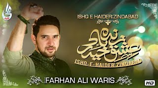Farhan Ali Waris  Ishq E Haider Zindabad  Manqabat