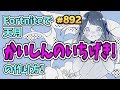 (Fortnite) Amatsuki - CRITICAL HIT![A]