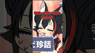 【手書き】見間違いみおしゃ ド珍旅行【ホロライブ/切り抜き漫画】 #大神ミオ #さくらみこ #大空スバル  #ミコミコ動画 #きりぬきスバル