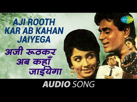 Aji Rooth Kar Ab Kahan Jaiyega - Lata Mangeshkar - Arzoo [1965]