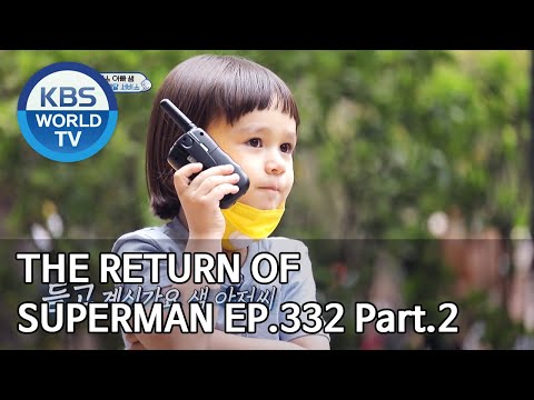 The Return of Superman | 슈퍼맨이 돌아왔다 - Ep.332 Part. 2 [ENG/2020.06.07]