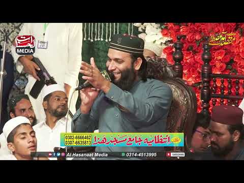 Har Dam Allah Allah Kar - Hamd - Hafiz Zafar Shahzad