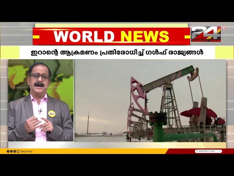 അമേരിക്കയുടെ നാല് യുദ്ധവിമാനങ്ങളും രണ്ട് വാണിജ്യക്കപ്പലുകളും തകർത്ത് ഇറാൻ