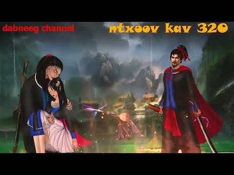 Ntxoov kav Shaman ntu 320 - Xab tuam yej vs nkauj nag tshia - Suav liab  - story